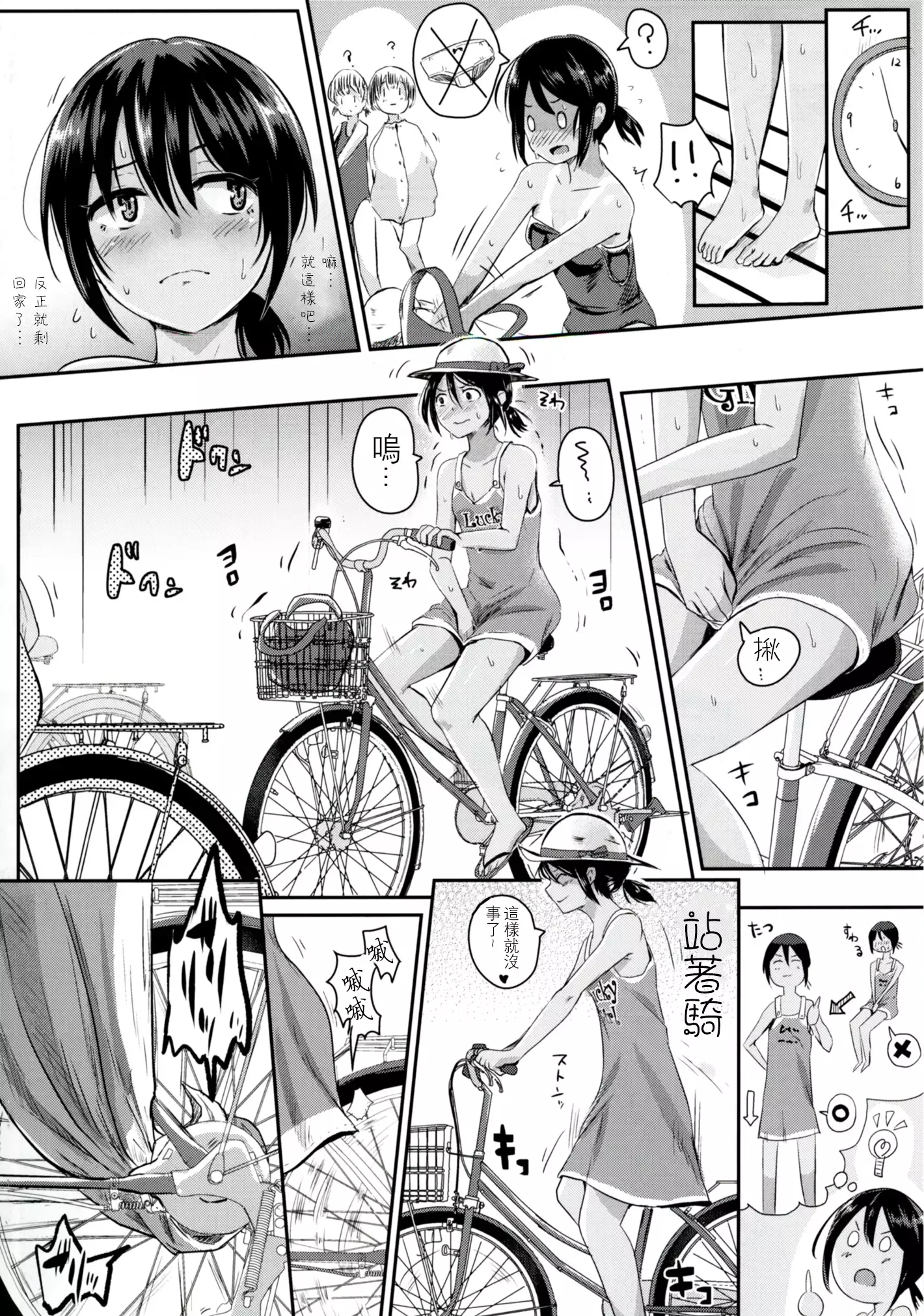 Unlucky SUKEBE ~Matome~