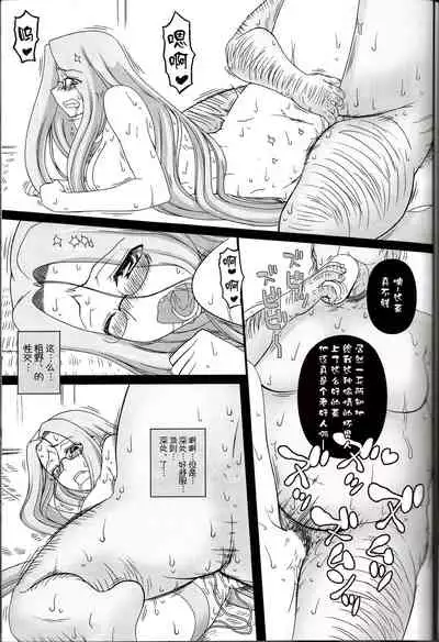 (C85) [Gachinko Shobou (Kobanya Koban)] Netorareta Hime Kihei ~Tsui no Kusari~ Kouhen (Fate/stay night) [Chinese] [不咕鸟汉化组]