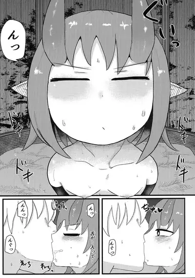 [LBL] Oni no Oyome-san [Digital]