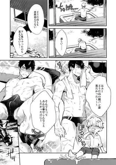 Manatsubi Honmaru ni Futarikkiri!? - Two people at the base in midsummer!?