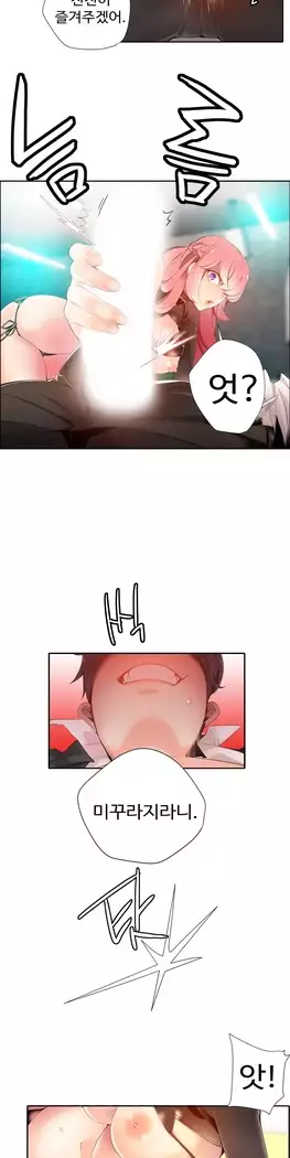 Lilith`s Cord Ch.0-23