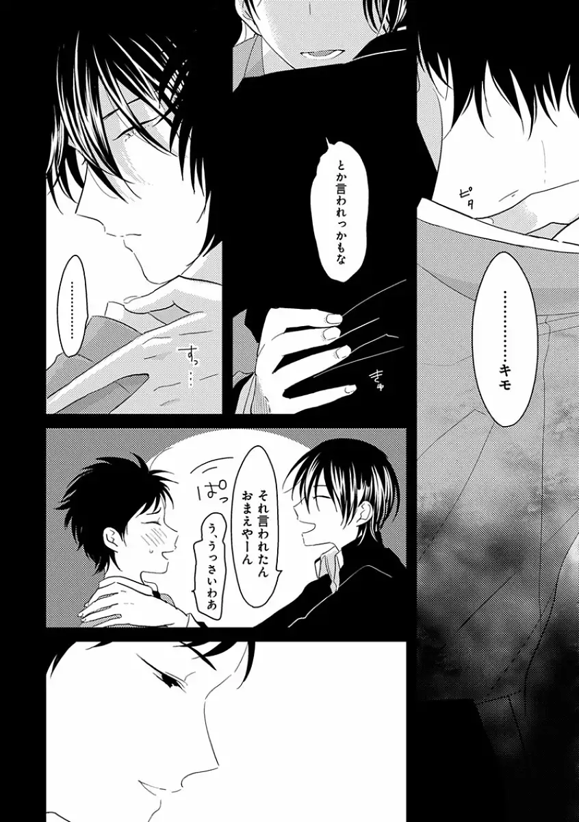 EROTORO R18 ~Hatsukoi~