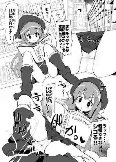 Kaijou Gentei PriConne toka no Hon