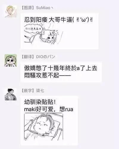 [Hiiragi Nozomu] Nakasete Yaru yo Yankee-kun | 让你哭噢小混混 Ch. 1-3 [Chinese] [拾荒者汉化组] [Digital]