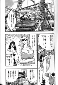 [Nagashima Chosuke] Pururun Seminar 4