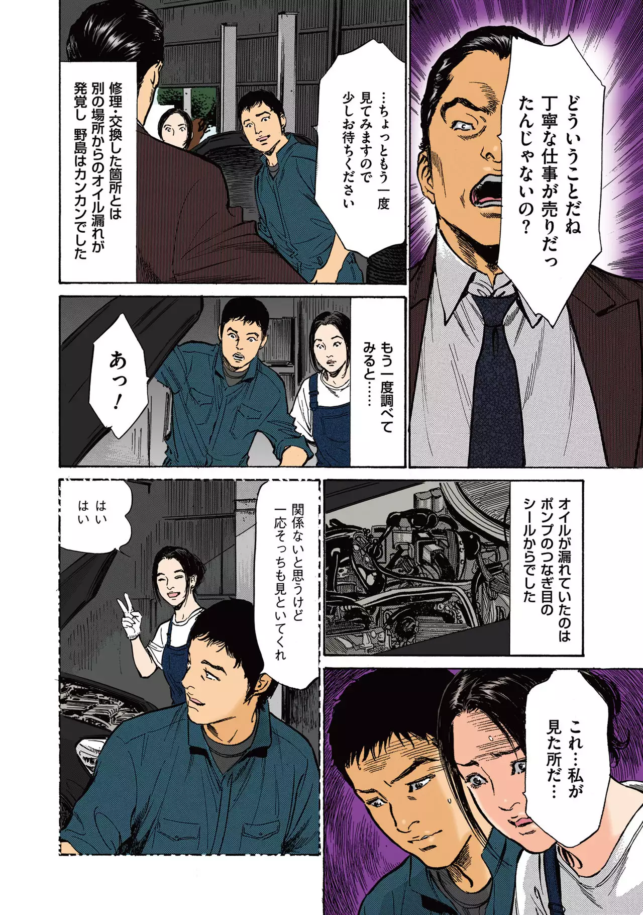 Hazuki Kaoru no Tamaranai Hanashi 2-1