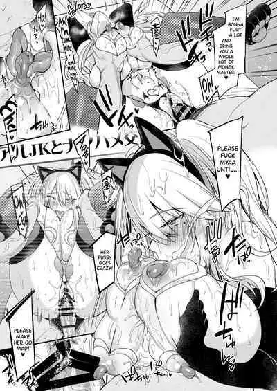 Sokuhame Dekichau JK Miya-chan no Ichinichi