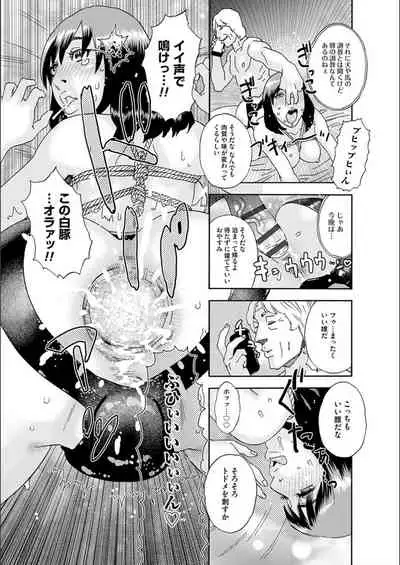 [Tenjiku Rounin] white diary [Digital]