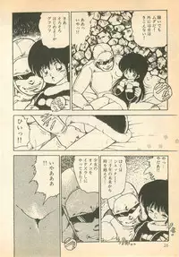 [Uchiyama Aki] Nugasekko