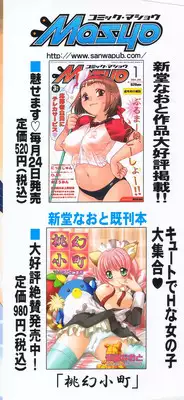 [Shindou Naoto] Petit Lover