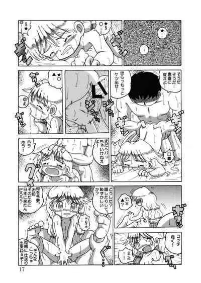 Hakkutsu Sokan Sonono Ichi