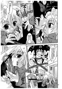 (SC26) [Luciferhood (Uchoten)] Ougon no Ringo - The Apple of Discord (Devilman)