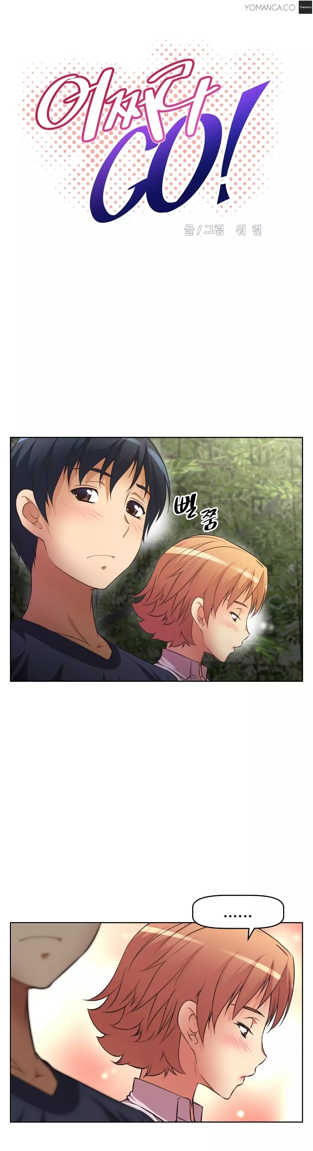 Brawling Go 0-11 Chapters