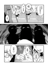 [Herohero Hospital (Herohero Tom, Isaki)] School Me! [Chinese] [沒有漢化][Digital]