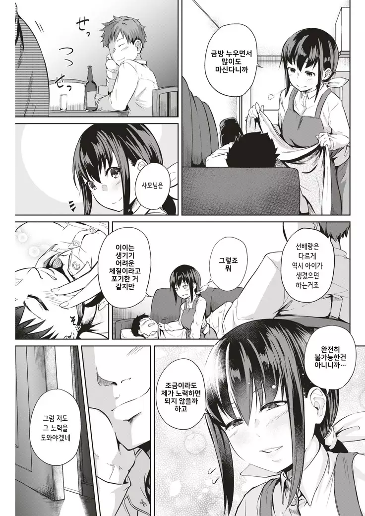 Barren Flower~Adabana~