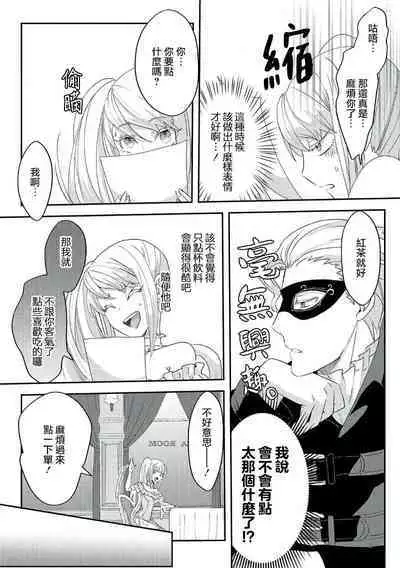 akuyaku reijō ni tensei shitakedo, hakyoku shita hazu no katabutsu ō taishi ni dekiai sa retemasu! ? | 轉生成惡役千金本應迎來破滅結局,沒想到卻被嚴肅死板的王太子寵上了天!? 1-5