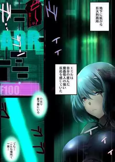 『ヒロイン受胎命令・魔導神姫狩り編 ボディハッカー』前編