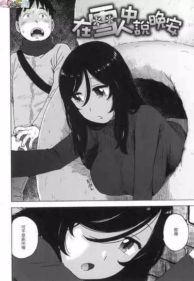 Rakuukan no Sekai toka