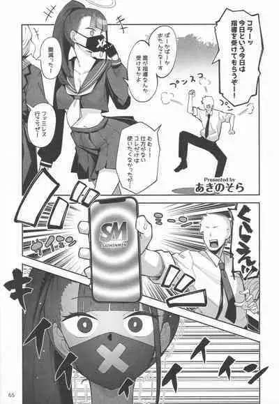 (C101) [Toriko Trick (Various)] Byuru Archive Blue Archive Ecchi Goudou (Blue Archive)