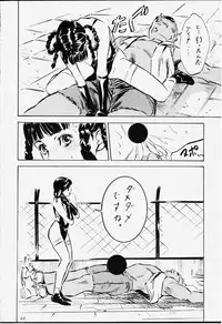 (C59) [STUDIO PAL (Hazuki Kaoru, Nanno Koto, Kenzaki Mikuri)] GAME PAL Vol. IV (Various)