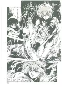 [Maboroshi Chouji] Henkyou Jikeitai