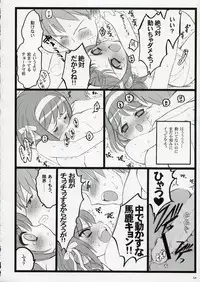 (C70) [Keumaya (Inoue Junichi)] Koi Suru Haruhi wa Setsunakute, Kyon wo Omou to Sugu H shichauu no (The Melancholy of Haruhi Suzumiya)
