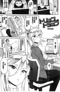 [Orikuchi] Himekuri Kanojo | 秘密淫亂女友 [Chinese]