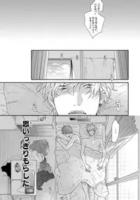 [Ogeretsu Tanaka] Escape Journey [Digital]