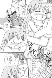 (C64) [Multi★task! (Takeyabu)] The Getting through