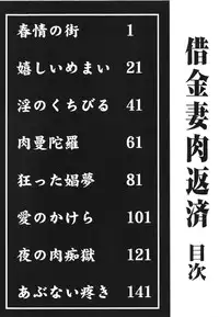 [Misawa Shin] Shakkin Zuma Niku Hensai