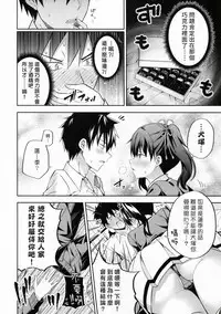 (C95) [Fujiya (Nectar)] Hasuki to Houshi to Juliet (Kishuku Gakkou no Juliet) [Chinese] [塔布里斯個人漢化]