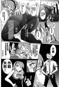 (SC2016 Winter) [Mebius no wa (Nyx)] Dagashi Tights Ashi (Dagashi Kashi) [Chinese] [沒有漢化]