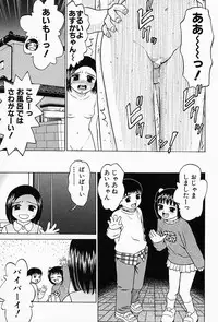 [Grace] Shoujo sei hakusho