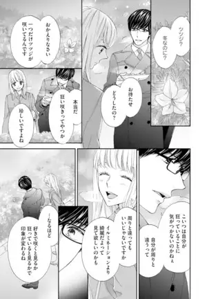 Choukyou-kei Danshi Ookami-sama to Koneko-chan Ch. 1-3