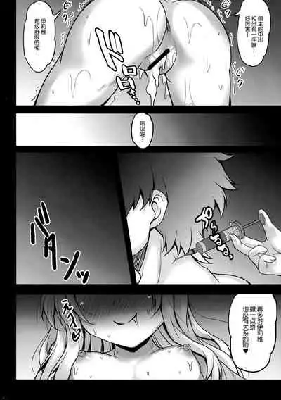 Illya to Okusuri Ecchi de Amaete Ii yo