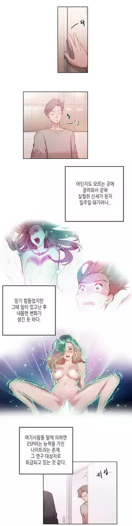 Erotic Sensuality & Perception 1-8