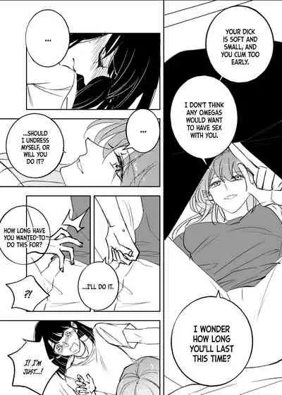 [ Siye Baihezi] OmegaVerse sisters [English] [White Sun Scans]