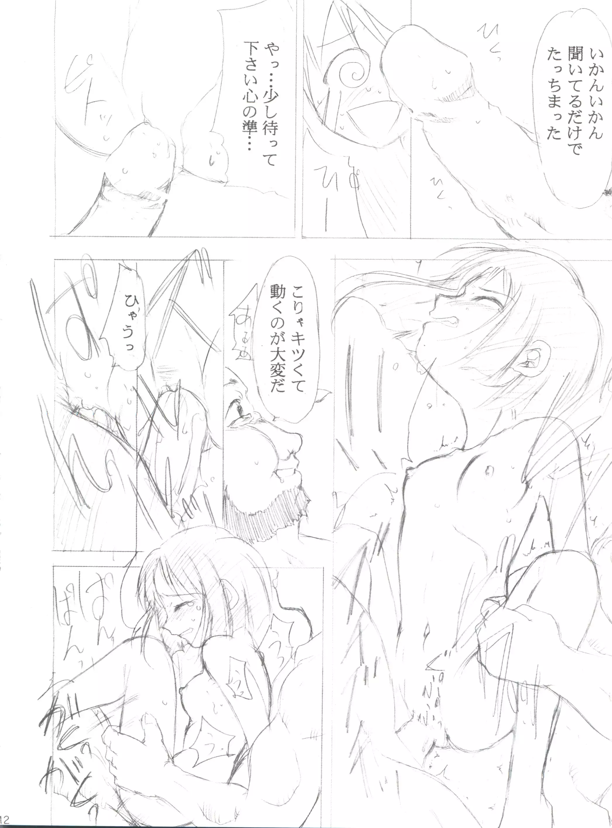 Special Kimigabuchi 2000 Summer