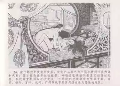 史上名妓 妓史星河（周于懿伦 张子明等 2017年7月）