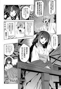 [Inue Shinsuke] Junjou Renka