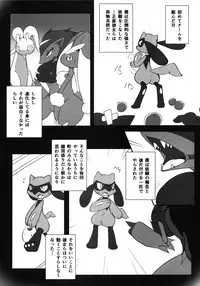 (Kansai! Kemoket 7) [Fuwatto (Various)] Corrupted Mind (Pokémon)