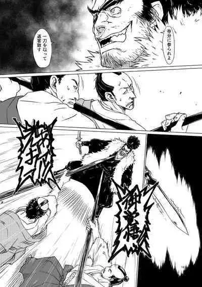 Yagyuu Retsudou Jigoku Tabi