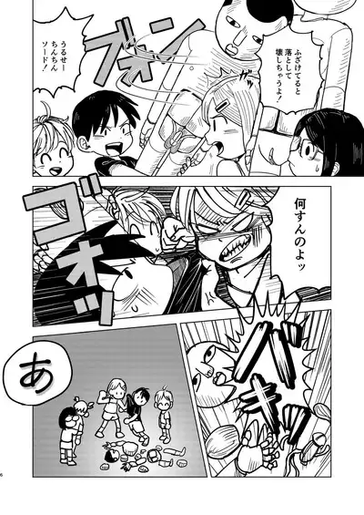 Jitsuen! ! Hoken taiiku