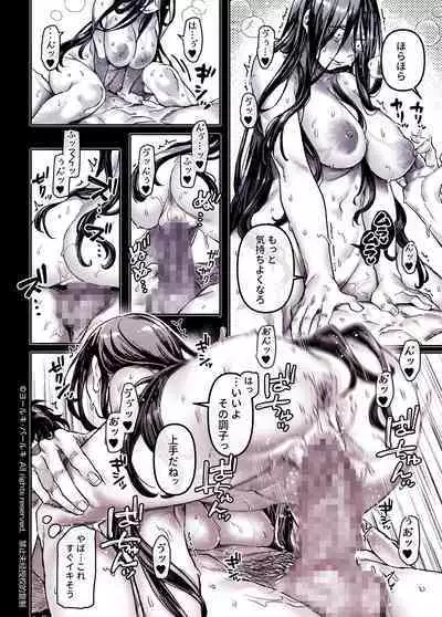 Kko to Yamioji Shoku / Soushuuhen