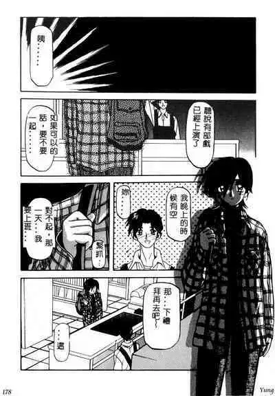 TABOO - Ikenai Renai