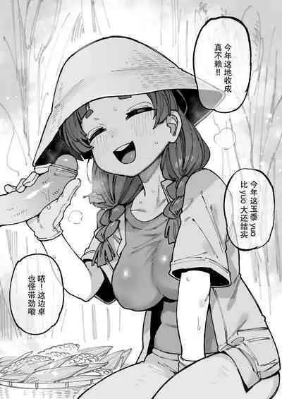 [Karasu Chan] 河南土妹子 河南話ver (Pixiv Fanbox)【基德漢化組】