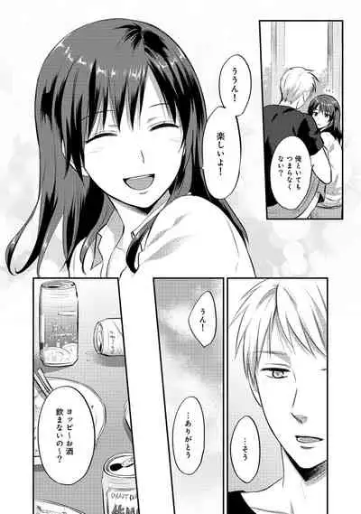 Zesshokukei Danshi, Seiyoku o Shiru Ch. 1-32