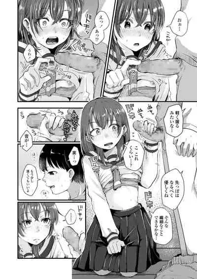 COMIC Aoha 2021 Fuyu [Digital]