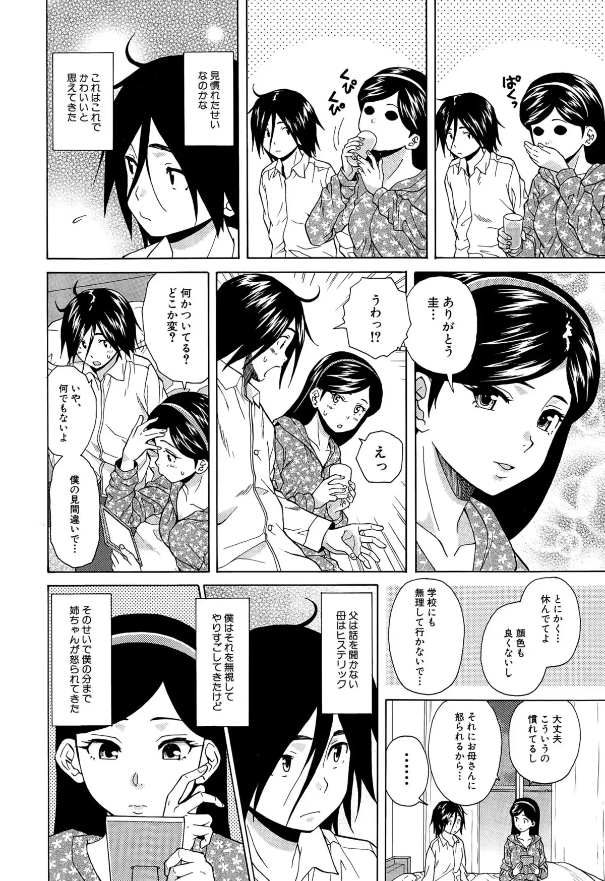 Boku to Kanojo to Yuurei to Ch. 1-4