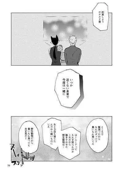 SIX CASE TOOOOOO THE WORLD